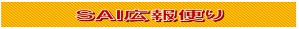 石狩スキー連盟会員様の活躍の紹介